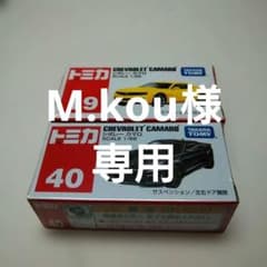 トミカ まとめ売り 18台セットC レクサス　ポルシェ　シボレーカマロ トミカ まとめ売り 18台セットC レクサス ポルシェ シボレーカマロ