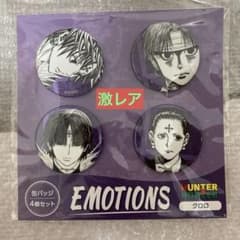 HUNTER×HUNTER クロロ EMOTIONS 缶バッジ4個 - メルカリ