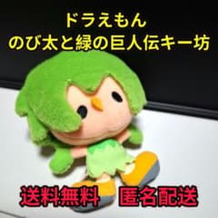 ドラえもん のび太と緑の巨人伝 一番くじ2008年 ぬいぐるみマスコット5体 一番くじ映画ドラえもん のび太と緑の巨人伝｜一番くじ倶楽部｜BANDAI