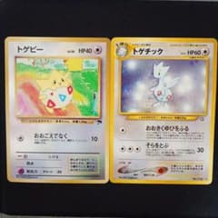トゲピー（マークなし）•トゲチック（渦巻きホロ）2枚セット ポケモン