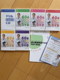 イングリッシュドクタースギーズJrの60日間英語発音マスターコースDVDセット イングリッシュドクター スギーズJr.の60日英語発音マスターDVD 6巻