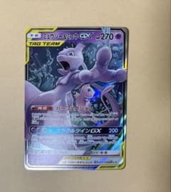 ミュウツー&ミュウGX RR SM11 ミラクルツイン 029/094 - メルカリ