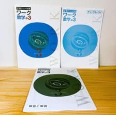 【新品未使用 中２セット】定期テスト対策ワーク 改定最新版 塾専用教材｜Juku Suite エデュケーショナルネットワーク中学生