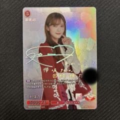 ビルディバイド 櫻坂46 田村保乃 サインカード 画像 SC 櫻坂46 ビルディバイドブライト 田村保乃 SC サイン シリアル - メルカリ