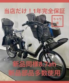 1年保証 ブリヂストン 20インチ 子供乗せ 3人乗り 茶色 電動アシスト
