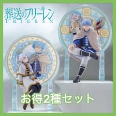 葬送のフリーレン Glasscape フリーレン ヒンメル フィギュア 2種