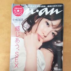 an・an  感じあう、SEX  小嶋陽菜のサムネイル
