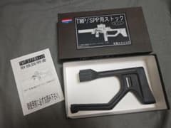 KSCガスブローバック TMP/SPP用ストック　S・F・L KSCガスブローバック TMP/SPP用ストック S・F・L - メルカリ