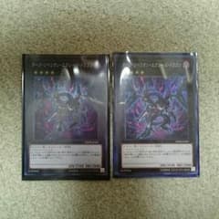 遊戯王 ダークリベリオンエクシーズドラゴンのサムネイル