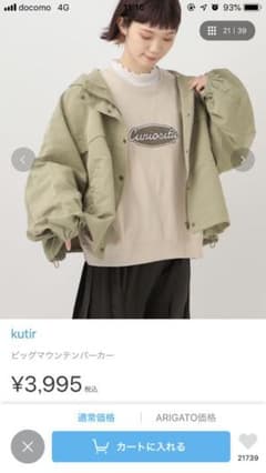 マウンテンパーカー kutirのサムネイル
