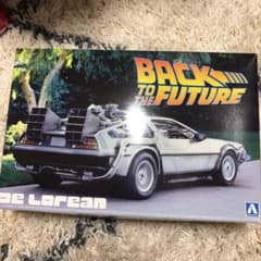 ミルクティー様専用　バックトゥーザフューチャー　デロリアン　プラモデルのサムネイル