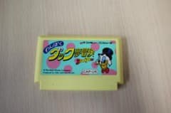 FC わんぱくダック夢冒険 ファミコン ソフト 動作保証のサムネイル