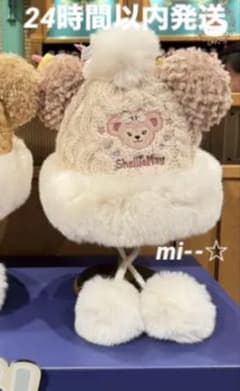 上海ディズニー シェリーメイ ファンキャップ ふわふわ 帽子 ニット帽