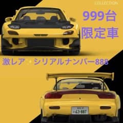 1/64 頭文字D RX-7 fd3s RE雨宮　高橋啓介 m85517919643_1.jpg?1762687300