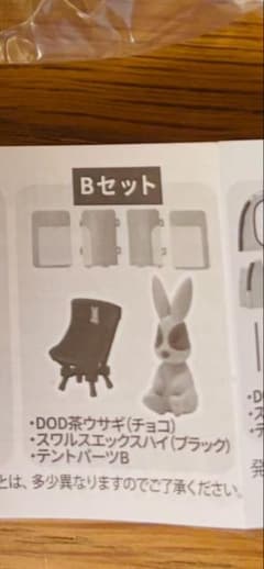 DODミニチュアキャンプ Bセットのサムネイル