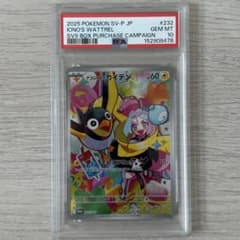 PSA10】 ポケモン ナンジャモのカイデン プロモ - メルカリ