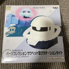 ガンダムシリーズ　パーツコレクション　ザクヘッド　グラデーションライトのサムネイル