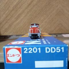 DD51エンドウのサムネイル