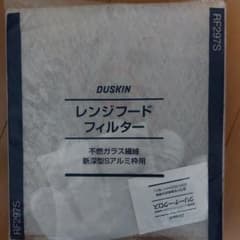 DUSKIN レンジフードフィルター RF297Sのサムネイル