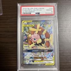 h*7様 メガミミロップ&プリンGX SA PSA10のサムネイル