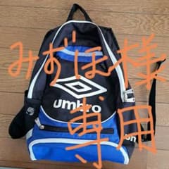 アンブロ ジュニア サッカー Jr.フットボール バックパック ブルー フリー…のサムネイル