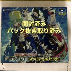 ポケモンカードゲーム　コンゴウ団スペシャルセット　パック無しのサムネイル