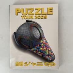 関ジャニ∞  PUZZLE TOUR 2009 DVDのサムネイル
