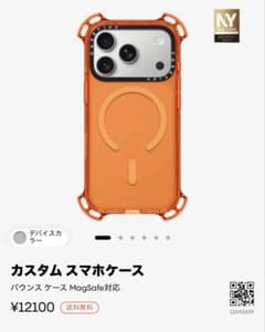 CASETIFY カスタムスマホケース iPhone 17 Pro オレンジ - メルカリ