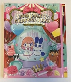 Ciao Lovely Shopping Land A4ブック 2018年1月号のサムネイル