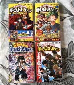 僕のヒーローアカデミア 1巻、42巻(初版本)公式のキャラクターブック4