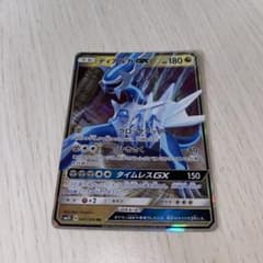 ディアルガGX RR SM5S ウルトラサン 045/066 - メルカリ