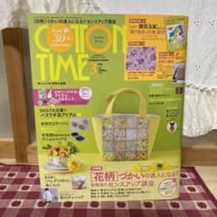 COTTON TIME　3月号（特別付録：オリジナルカットクロス）のサムネイル