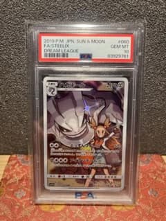 ハガネール CHR SM11b ドリームリーグ 060/049 psa10‼️ ハガネール CHR[SM11b 060/049](強化拡張パック「ドリームリーグ」)の