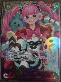 ペローナ SR エクストラグランドバトル ベスト8 OP14-033 - メルカリ