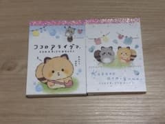 ココロアライグマ メモ帳 2冊セットのサムネイル