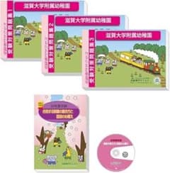 滋賀大学教育学部附属幼稚園　お受験　国立　セット　面接　問題集 滋賀大学教育学部附属幼稚園 お受験 国立 セット 面接 問題集 - メルカリ