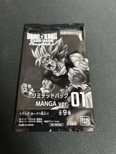 ドラゴンボール リミテッドパック01 MANGA フュージョンワールド 未