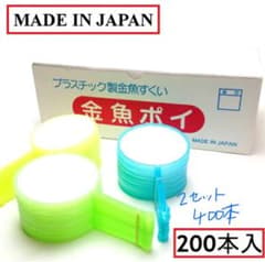 金魚すくい・スーパーボールすくい用 ポイ6号 200本入り×2セットのサムネイル