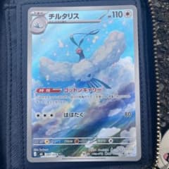 チルタリス AR 087/076 ポケモンカードのサムネイル
