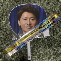 嵐 大野智 うちわ 銀テープ2種 - メルカリ