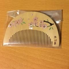 桜柄の本つげ櫛  和服のサムネイル