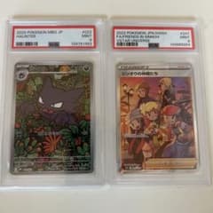 【値引き可】ゴースト シンオウの仲間たち psa9 値引き可】ゴースト シンオウの仲間たち psa9 - メルカリ