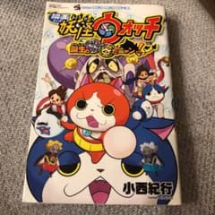 영화 요괴 워치 탄생의 비밀이다 냥!