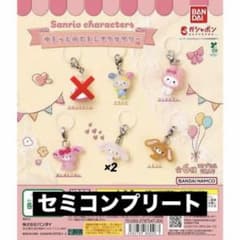 サンリオキャラクターズ ゆるっとめじるしアクセサリー セミコンプリートセットのサムネイル