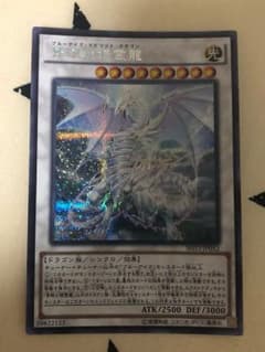 遊戯王 青眼の精霊龍 シクのサムネイル