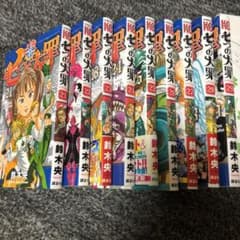 七つの大罪21～29巻のサムネイル