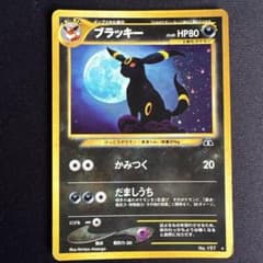 ブラッキー ☆ 拡張パック第2弾 遺跡をこえて… - メルカリ