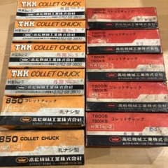 高松機械工業 TKK コレットチャック １１セットのサムネイル