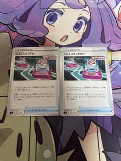 クロススイッチャー　2枚のサムネイル