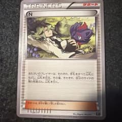 N　XY　139/171　TRAINER'S　トレーナー　サポート　ポケモンのサムネイル